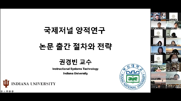 [3차년도] 2022-1 2차 국제저널(SSCI)논문 세미나  -국제저널 양적연구 논문 출간 절차와 전략- 대표이미지