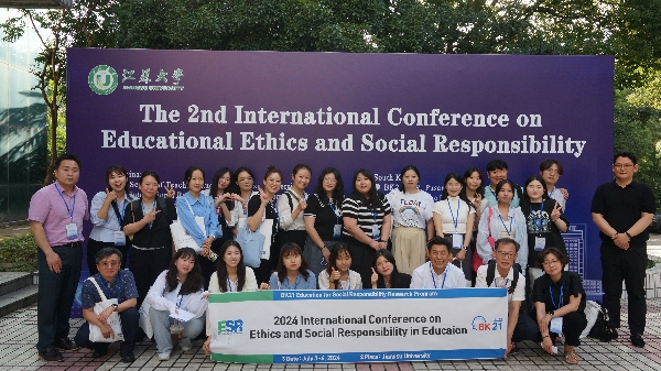 2nd International Conference on Ethics and Social Responsibility in Education 대표이미지